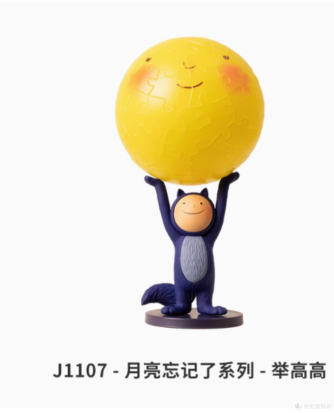 🌙被我发现了!3D-JP 月亮忘记了拼图小夜灯