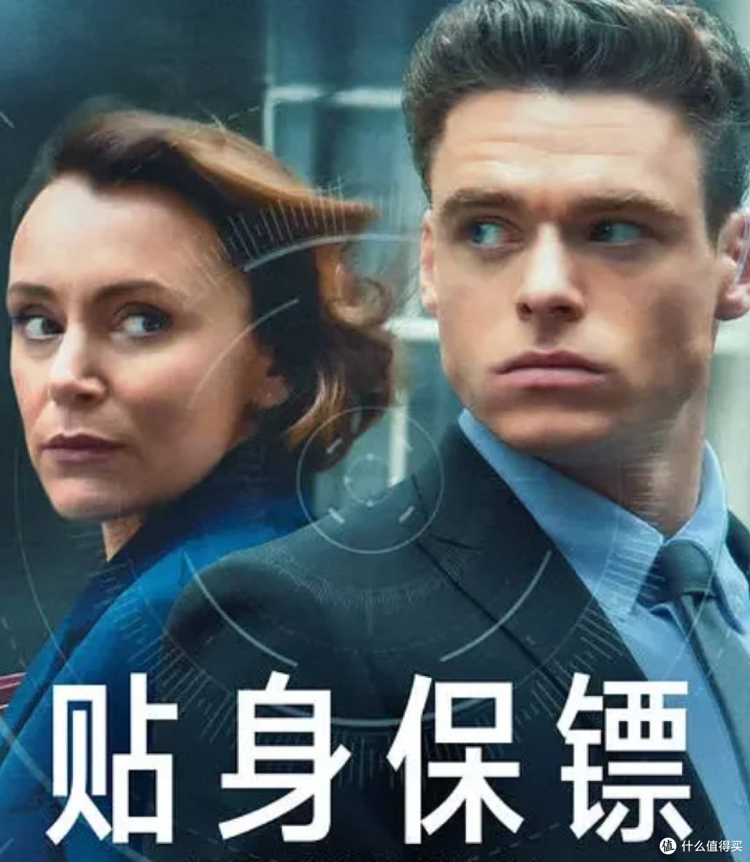 《贴身保镖》：一场惊心动魄的政坛悬疑风暴与人性深度剖析