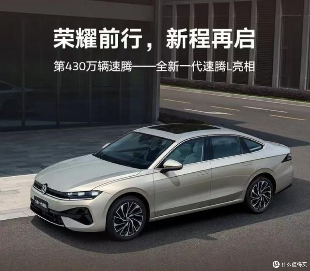 随迈腾同步换代,新一代大众速腾L发布,配隐藏门把手+怀挡