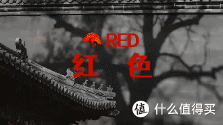 图12：红色变色效果
