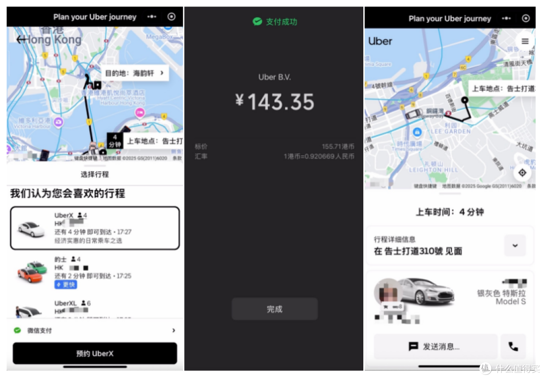 Uber “全球打车出行”微信小程序上线,支持境外微信支付