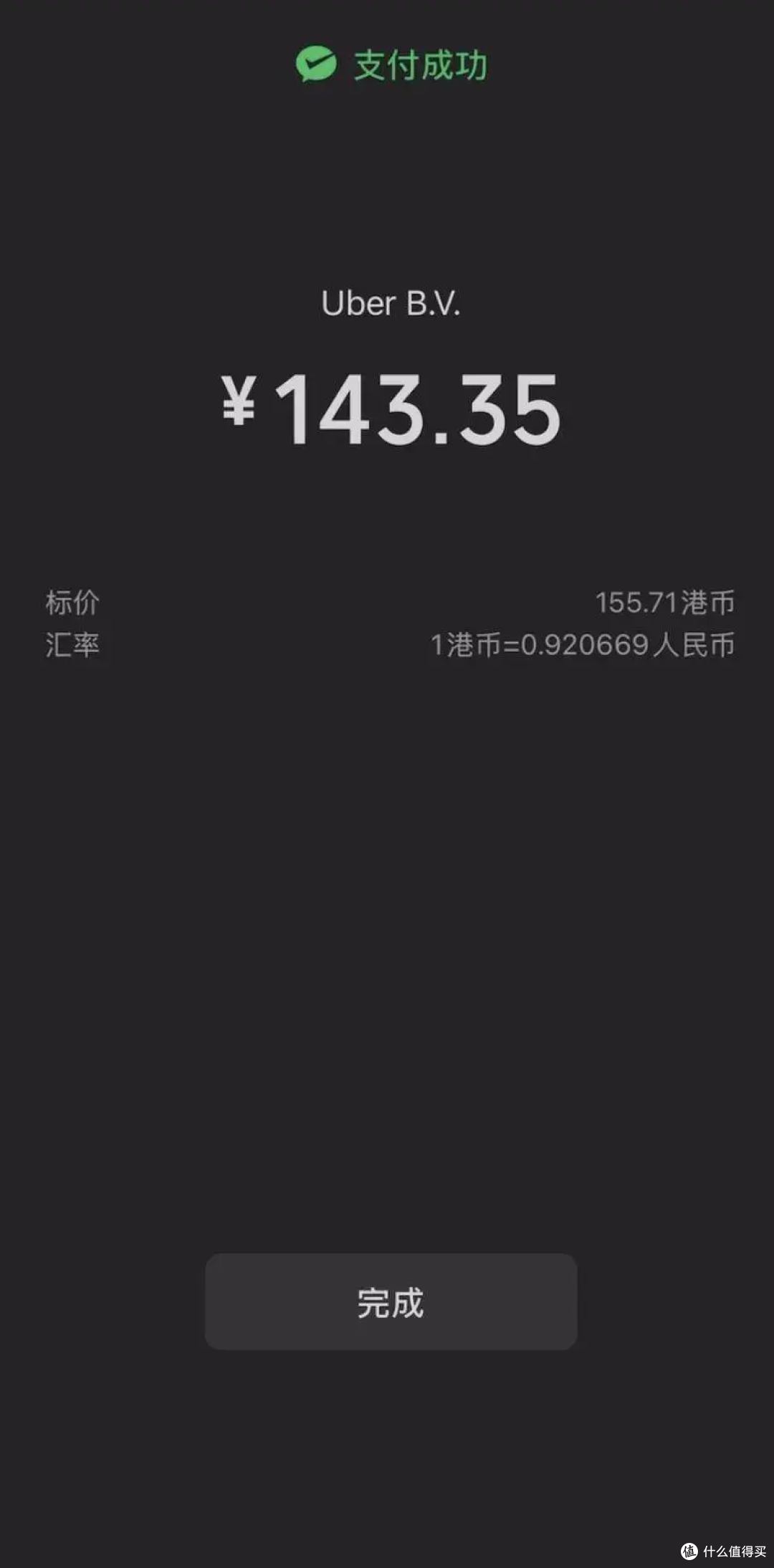 Uber “全球打车出行”微信小程序上线,支持境外微信支付