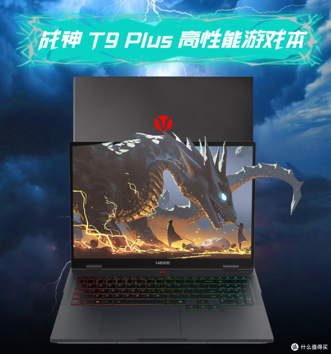 暑假期间,买笔记本电脑可以看看战神T9 Plus