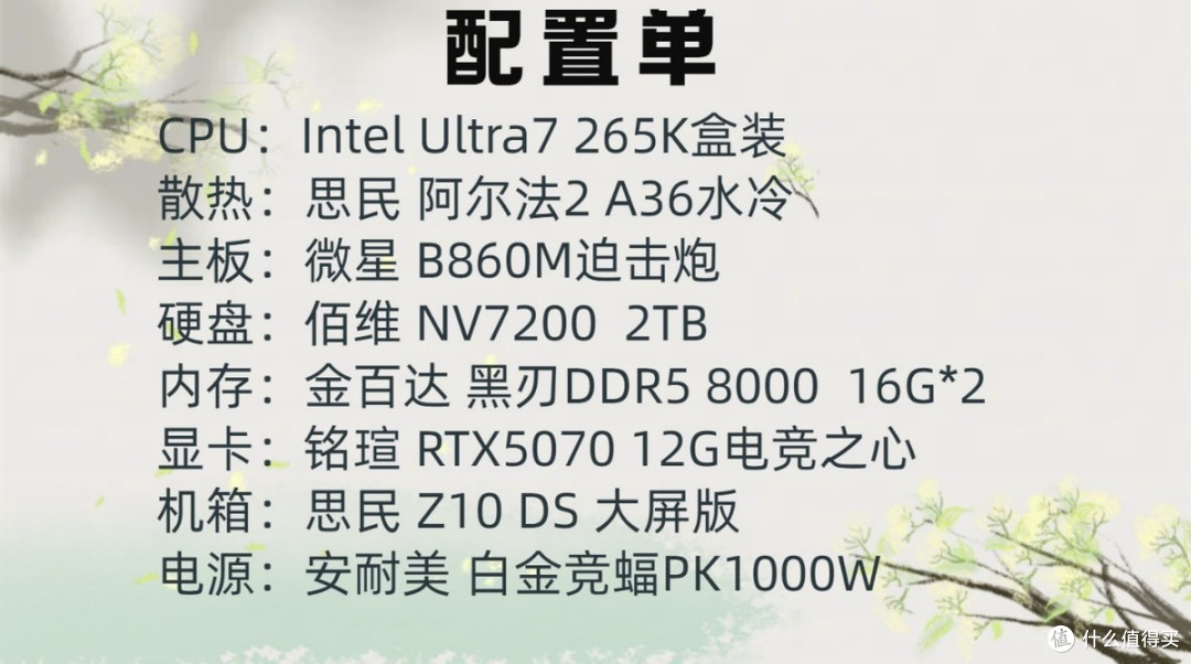 CPU的夏日防暑药!ZALMAN ALPHA2 A36水冷散热器体验评测