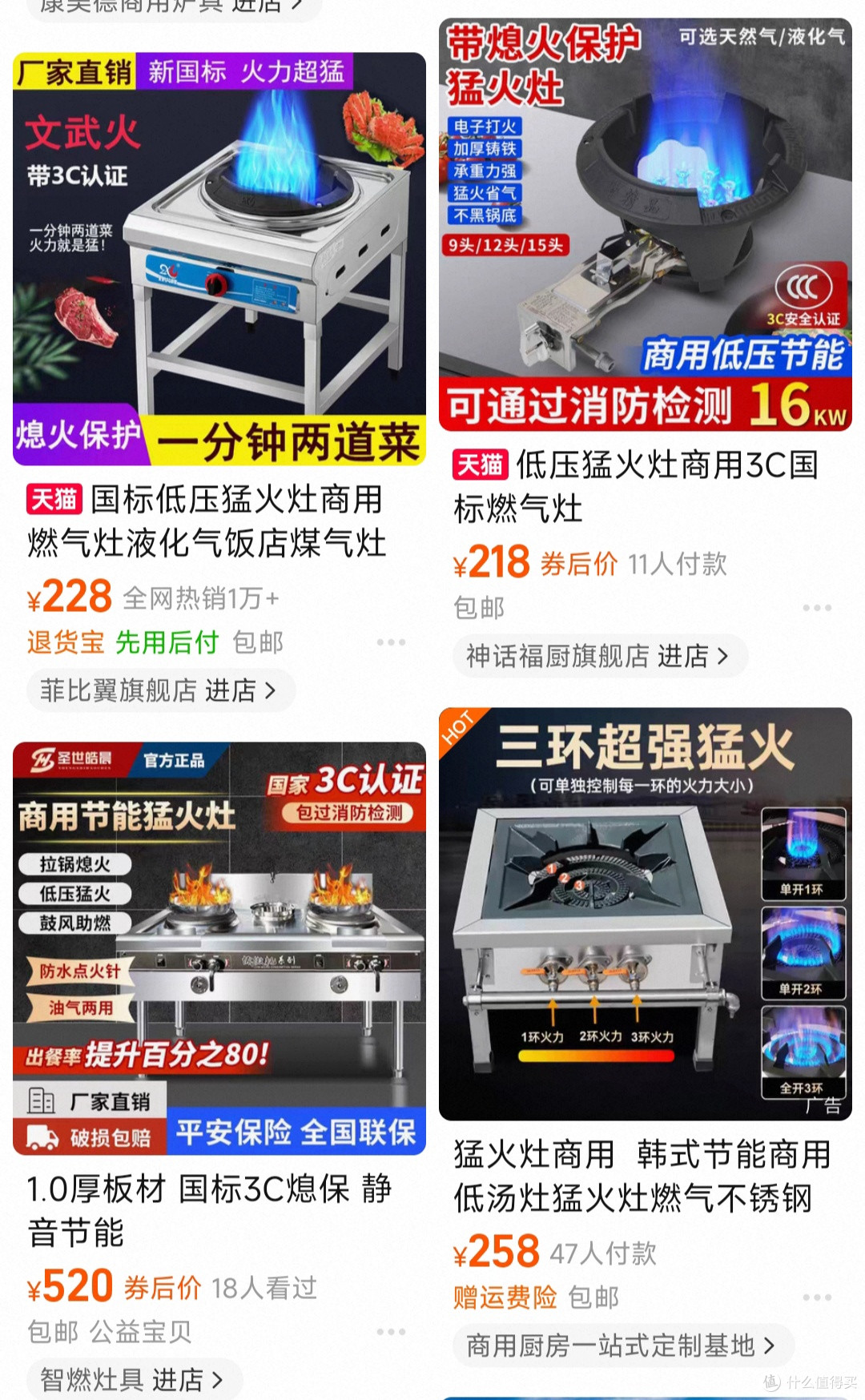 几千块和几百块的燃气灶,差距真有商家吹得那么大吗?