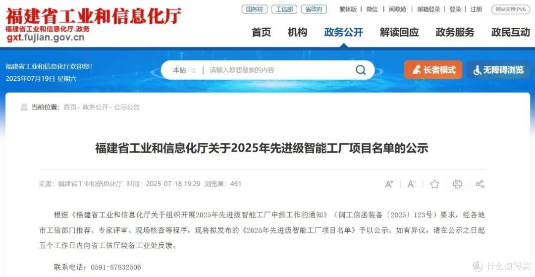 拉链制造智能化|浔兴SBS获评2025年福建省先进级智能工厂