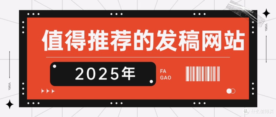 软文发布平台排名,2025年值得推荐的软文发稿网站