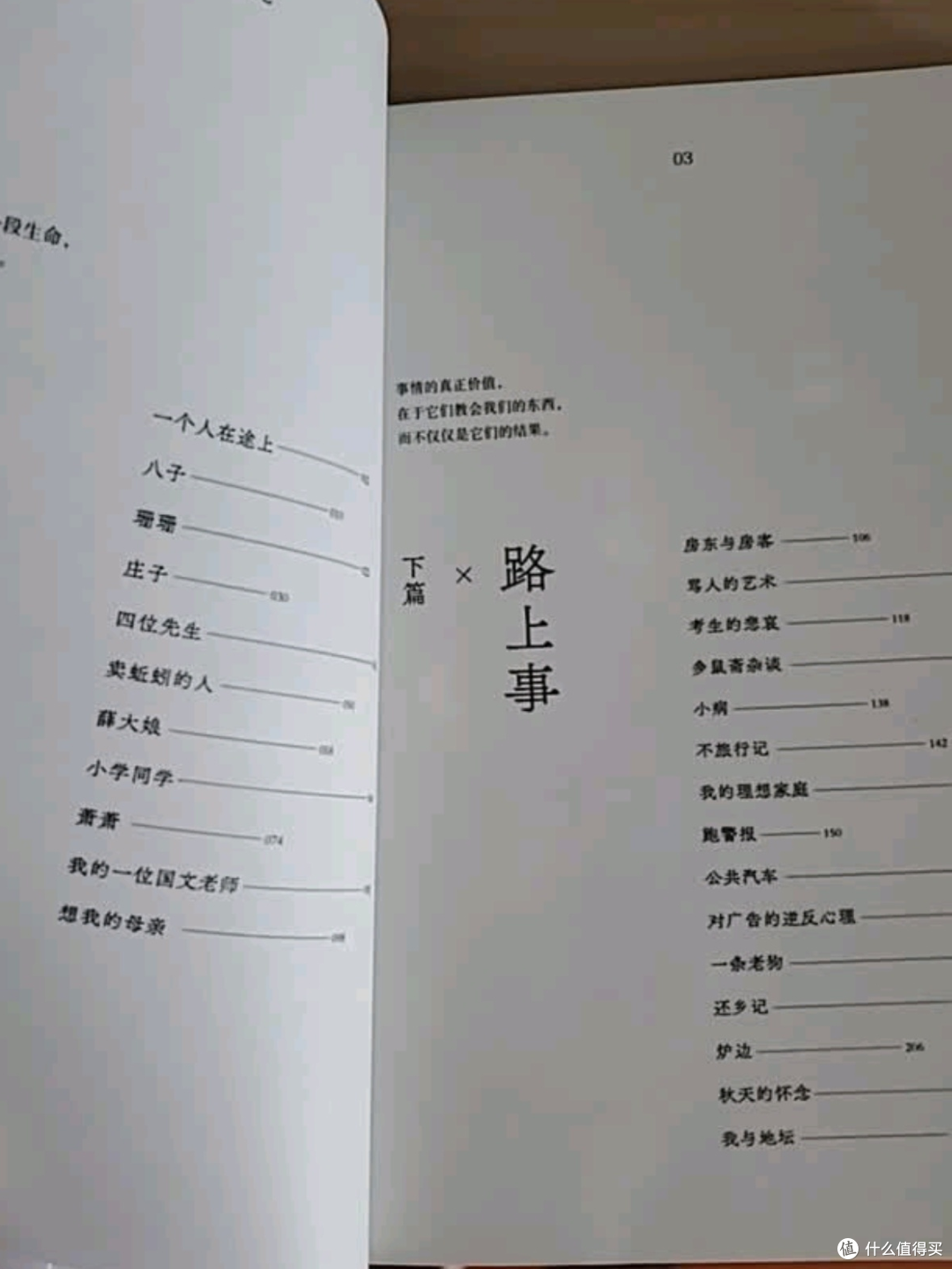 条条大路通罗马，《总有路在等你》