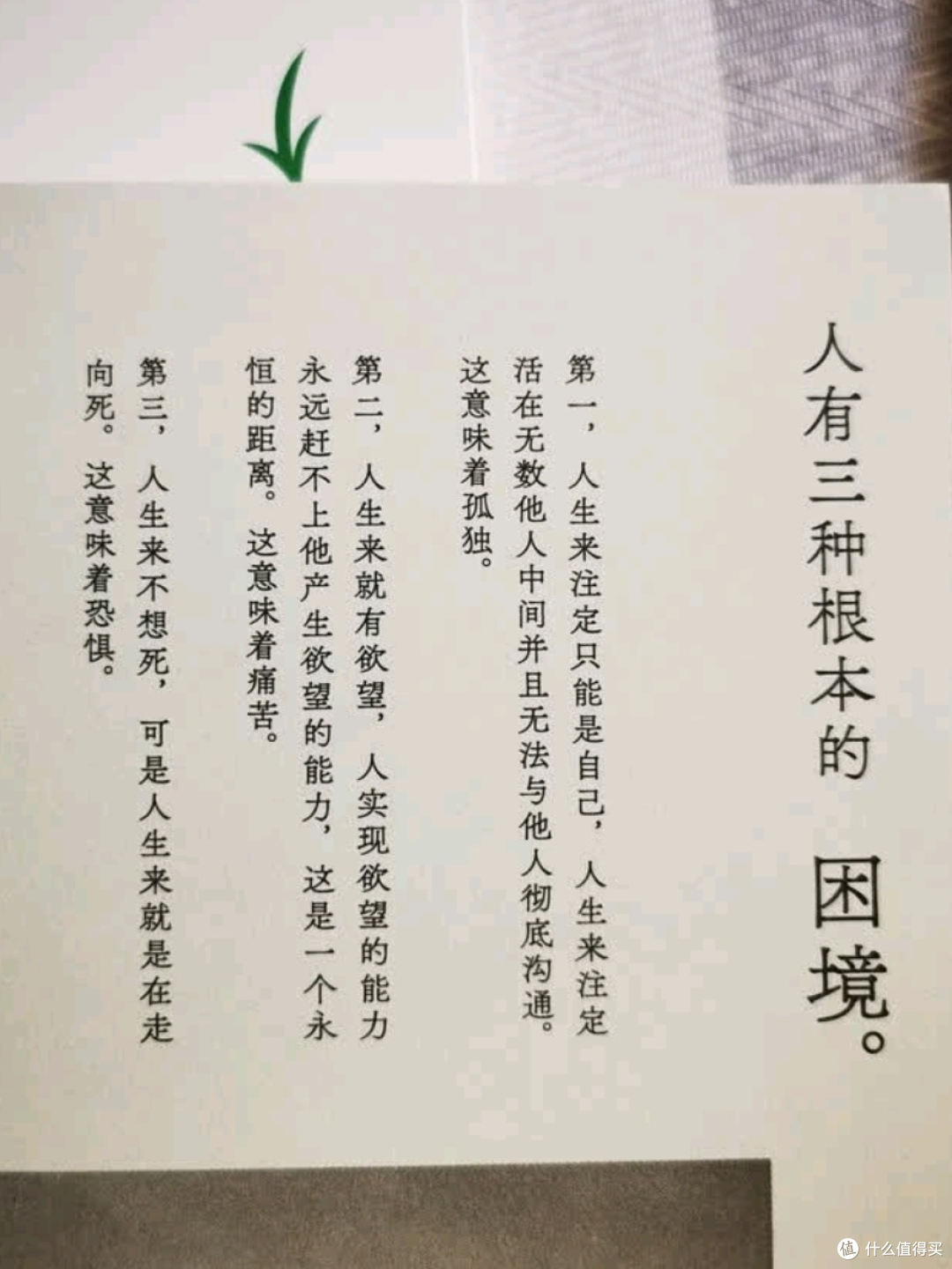 条条大路通罗马，《总有路在等你》