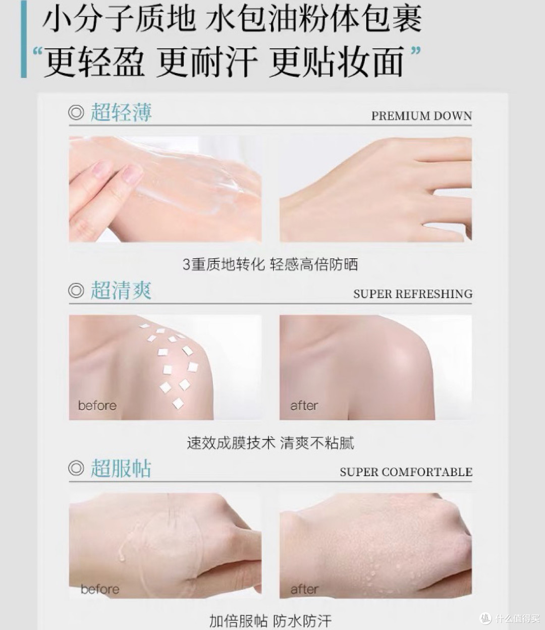 嘉兰杜汀防晒:清爽防晒防黑,养肤提亮肤色