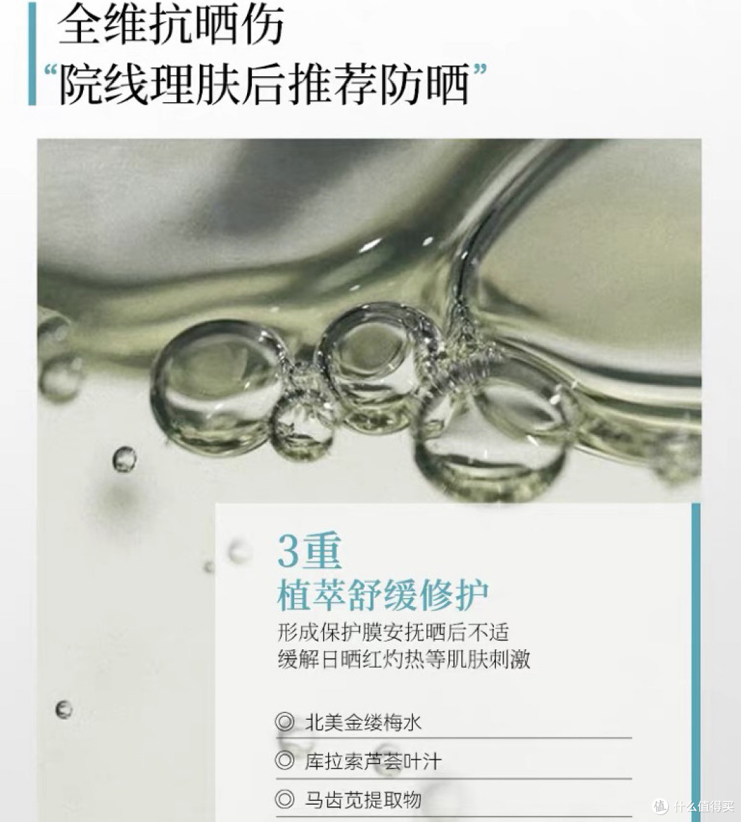 嘉兰杜汀防晒:清爽防晒防黑,养肤提亮肤色