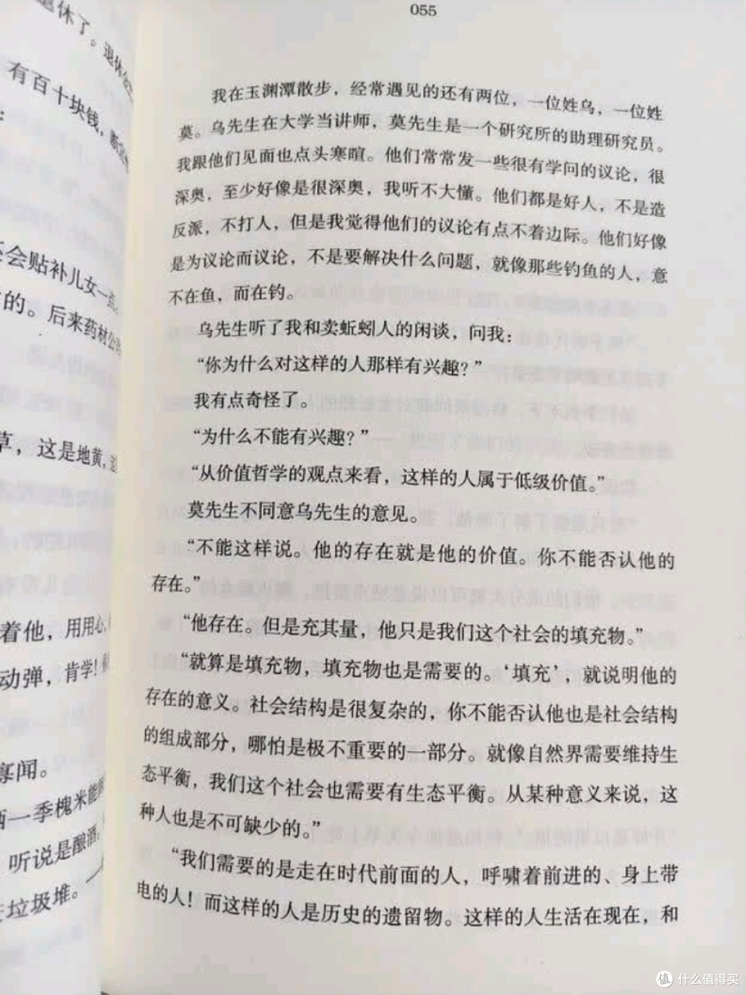 条条大路通罗马，《总有路在等你》