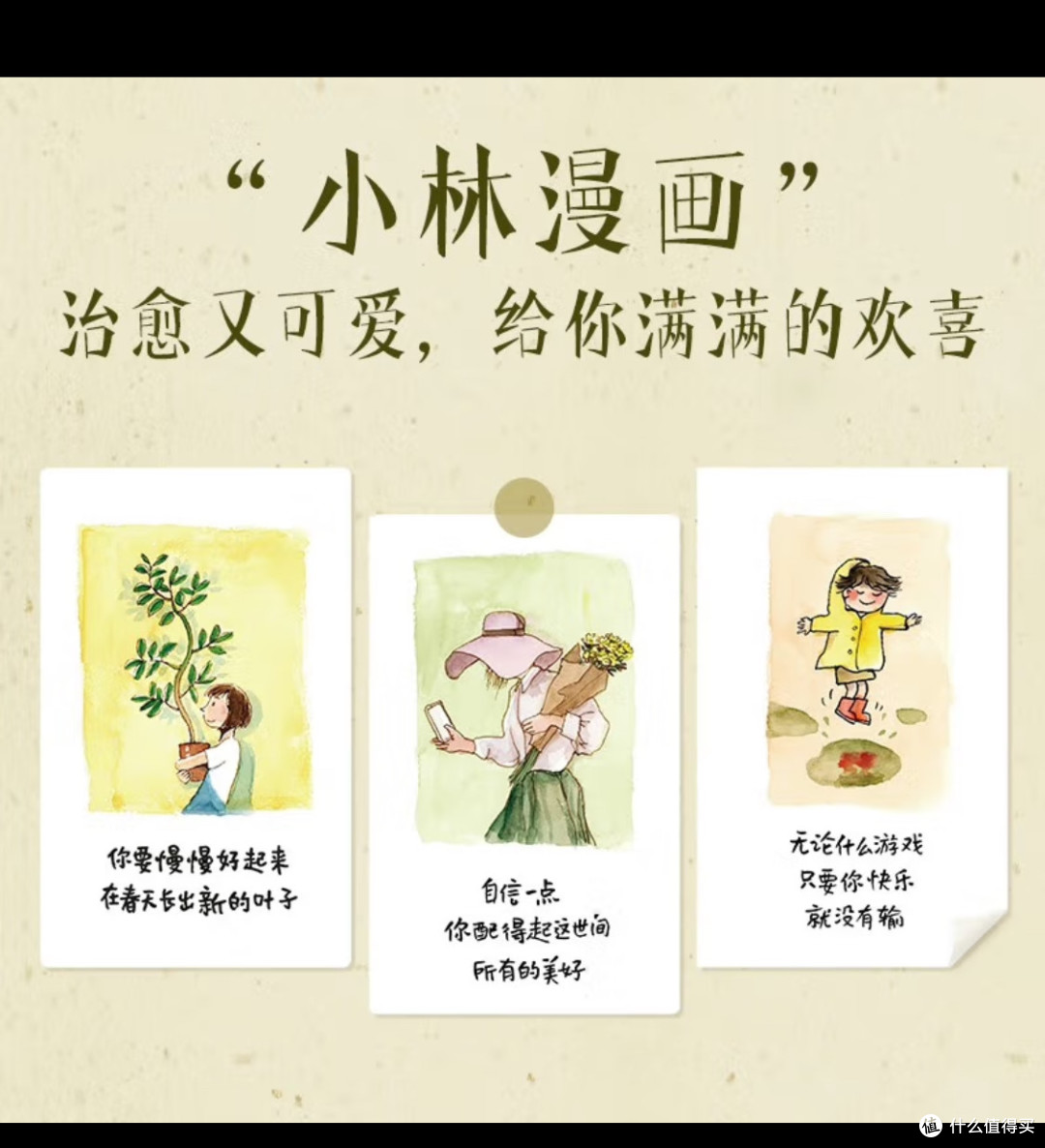 【时光学】静心自在 人生感悟情绪控制自我疗愈