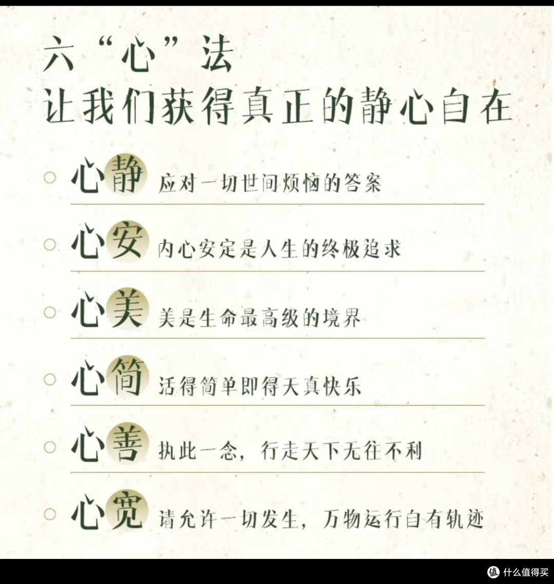【时光学】静心自在 人生感悟情绪控制自我疗愈