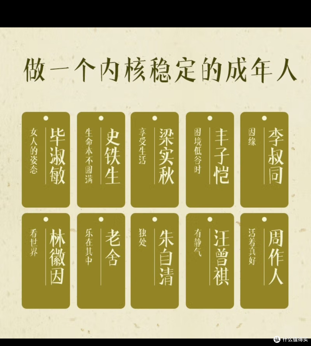 【时光学】静心自在 人生感悟情绪控制自我疗愈