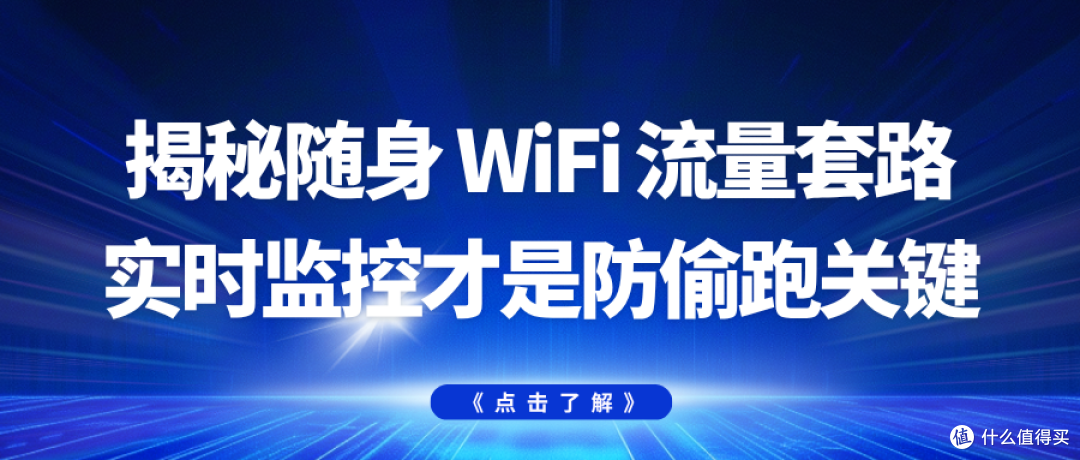别花冤枉钱!随身 WiFi 高性价比清单:格行、华为、中兴怎么选?