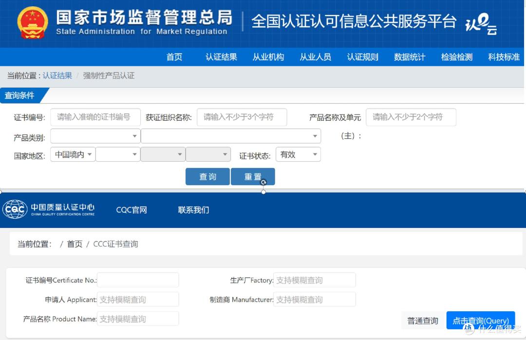 CCC安全认证，锂电池相关国家标准有哪些
