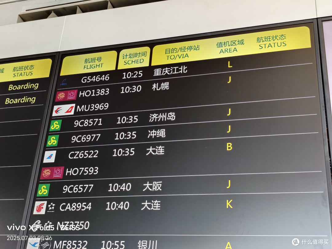 人性考验北国旅,他乡浅游高校记(北海道篇)