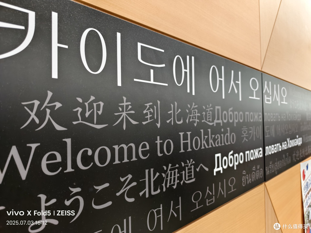 人性考验北国旅,他乡浅游高校记(北海道篇)