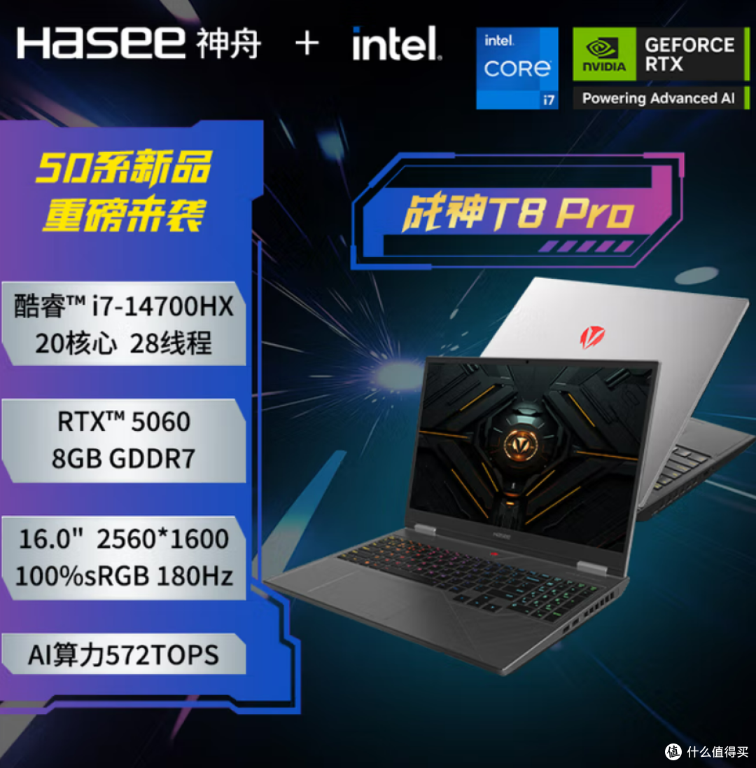 神舟现在还有性价比吗?