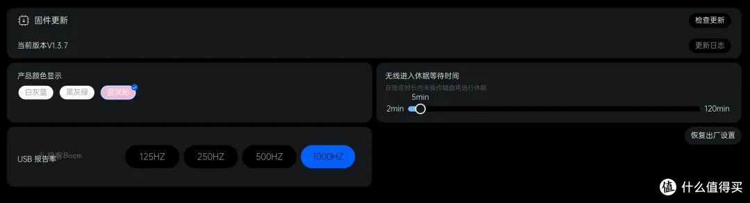 驱动设置