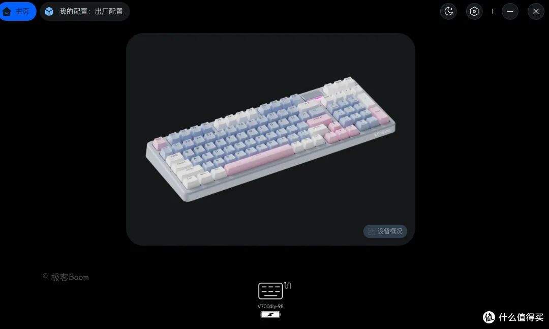 驱动主页