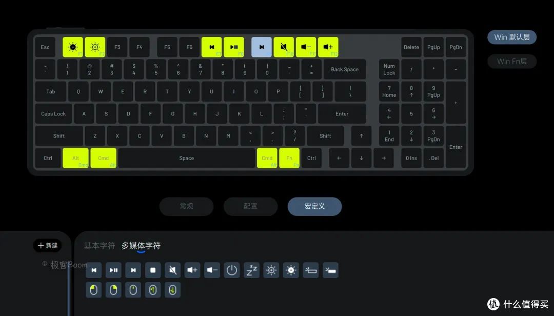 改键