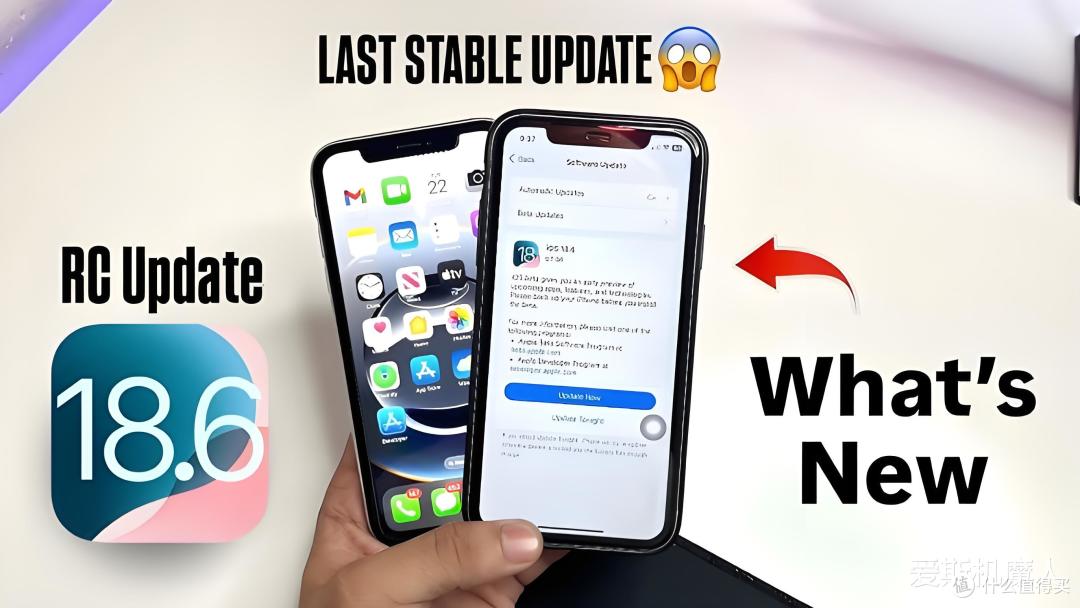 iOS 18.6 RC 正式登场!稳定改善为王,迎来 iOS 26 前的完美收官