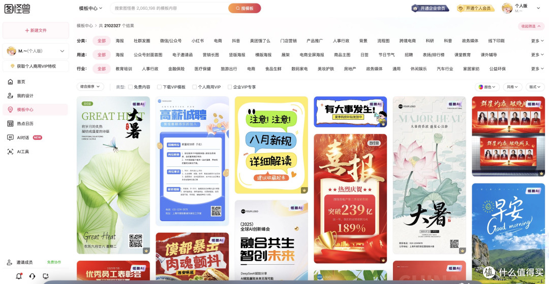 不会还有人求着别人做图吧?不用学自己做!设计神器图怪兽来了!