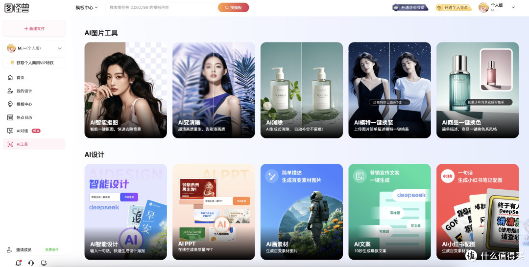 不会还有人求着别人做图吧？不用学自己做！设计神器图怪兽来了！