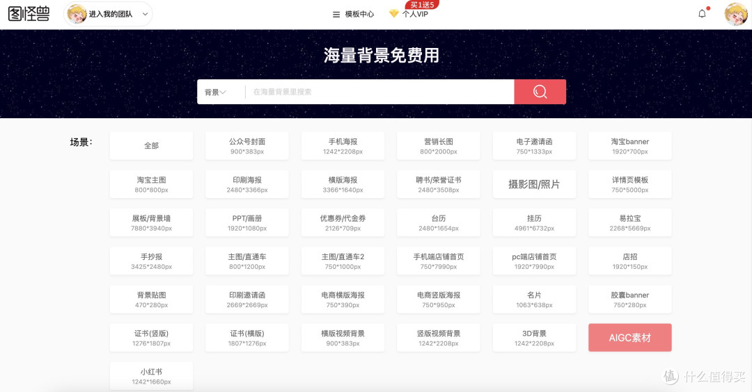 不会还有人求着别人做图吧?不用学自己做!设计神器图怪兽来了!
