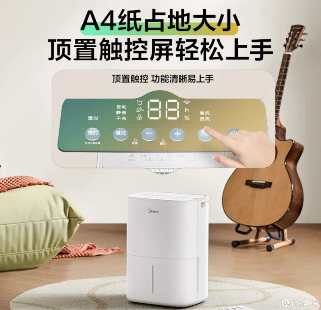 生活的“干爽小卫士”:美的小方物除湿机!