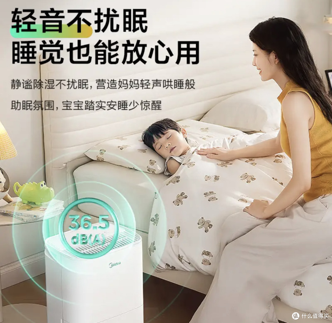 生活的“干爽小卫士”:美的小方物除湿机!