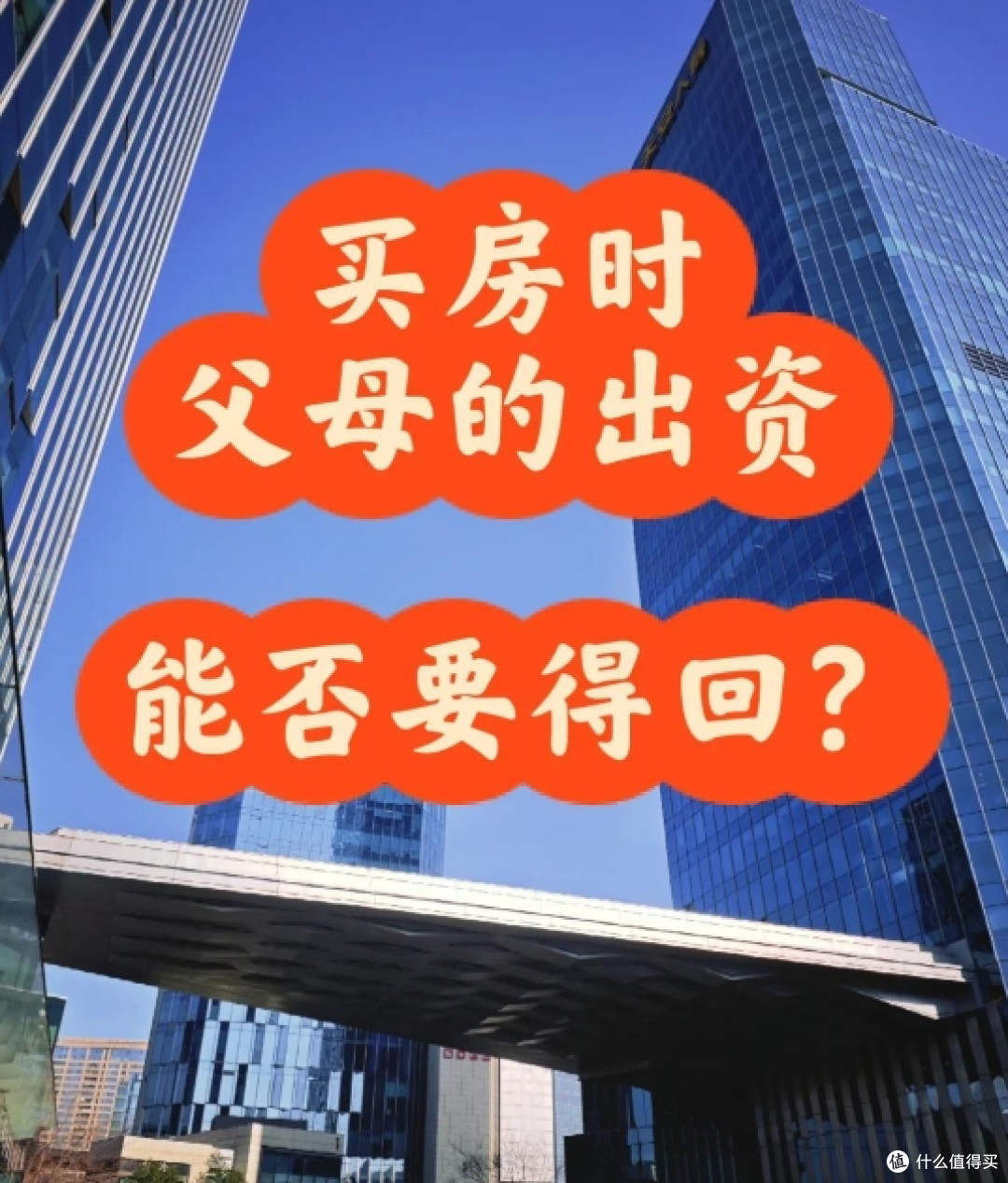 房本上有名,房子一定是你的?醒醒吧!这4条规定,不懂要吃大亏