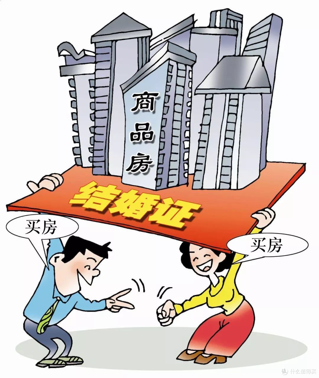 房本上有名,房子一定是你的?醒醒吧!这4条规定,不懂要吃大亏