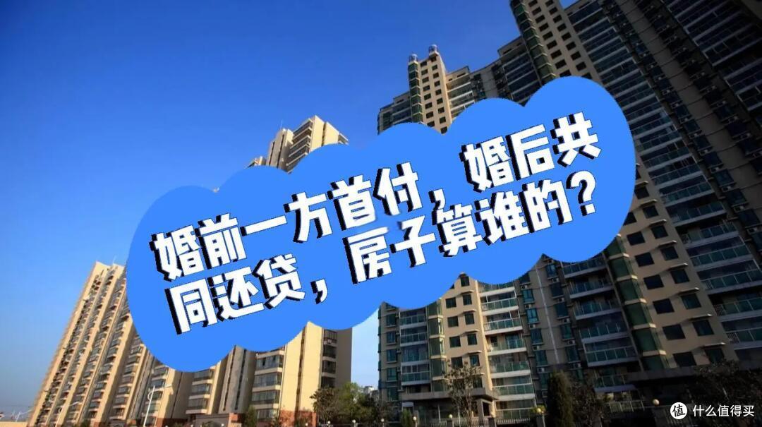 房本上有名,房子一定是你的?醒醒吧!这4条规定,不懂要吃大亏