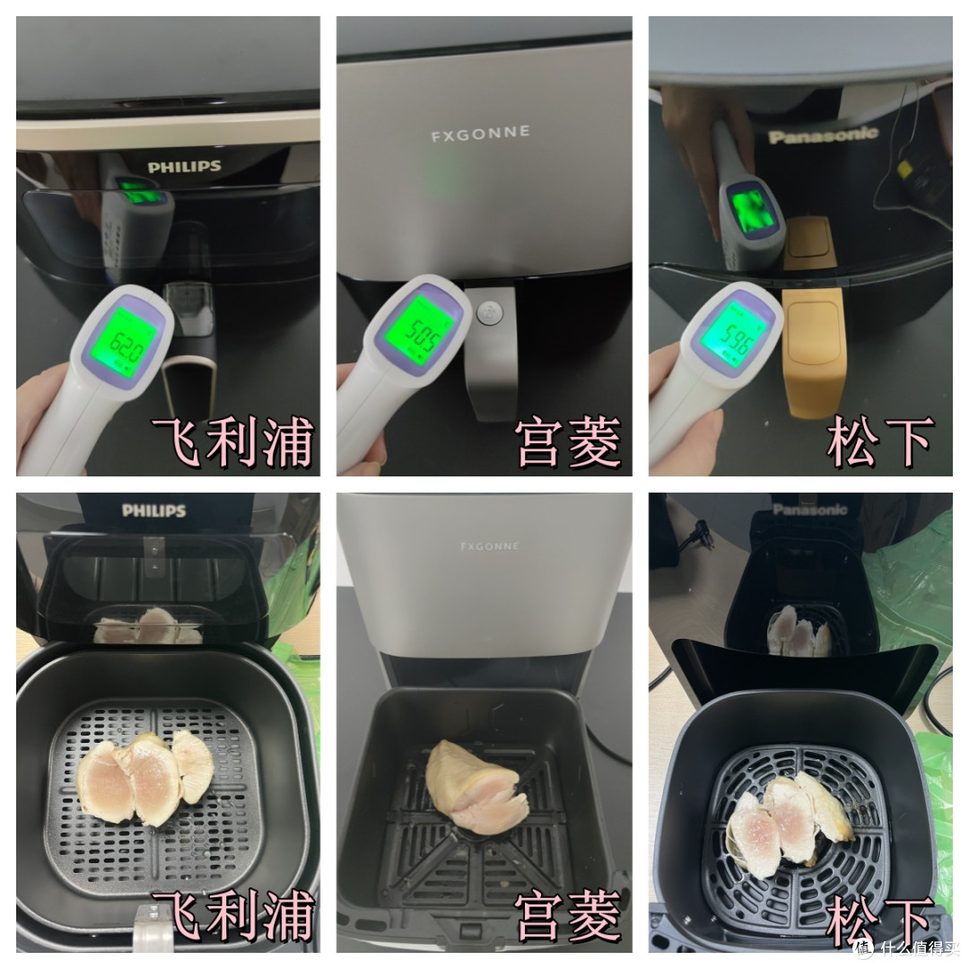 松下|飞利浦|宫菱空气炸锅好用吗?实力PK!谁是入手的优选?