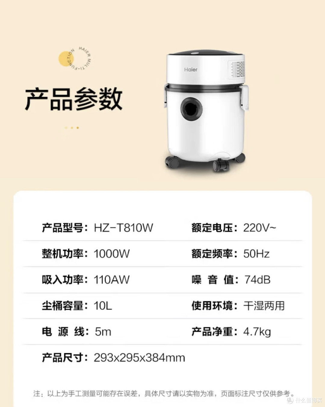 清洁利器——海尔桶式吸尘器,家庭清洁的得力助手!