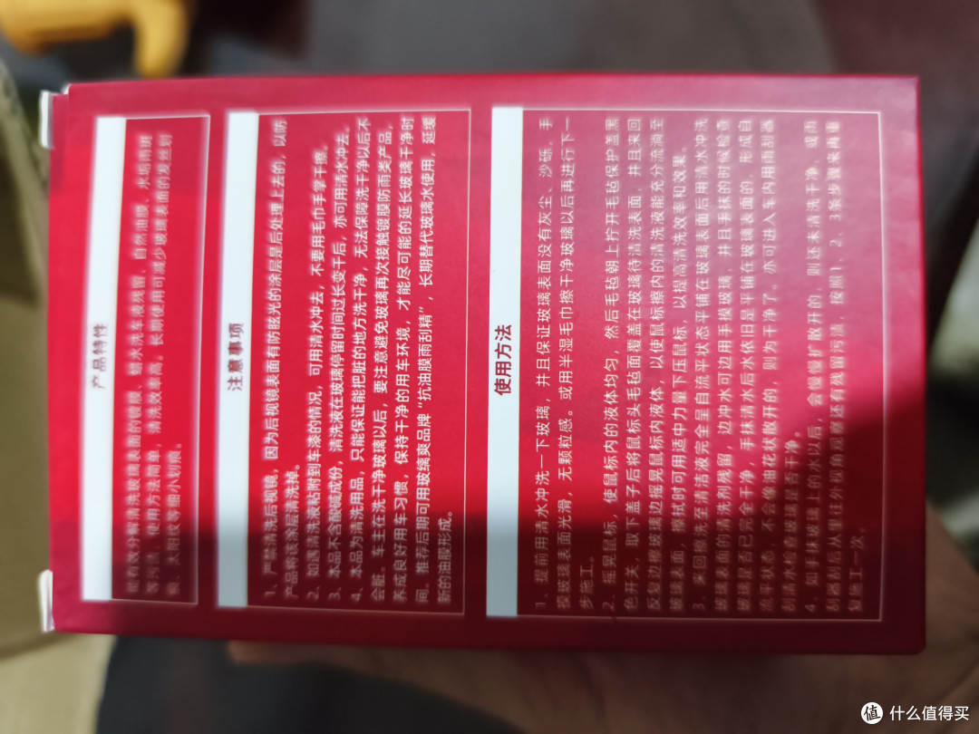 【避坑指南】别信网上除油膜神器,实测没啥卵用
