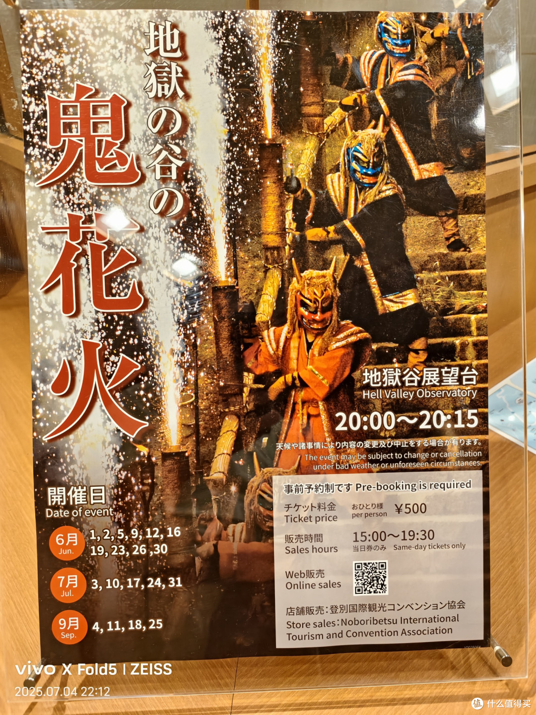 人性考验北国旅,他乡浅游高校记(北海道篇)
