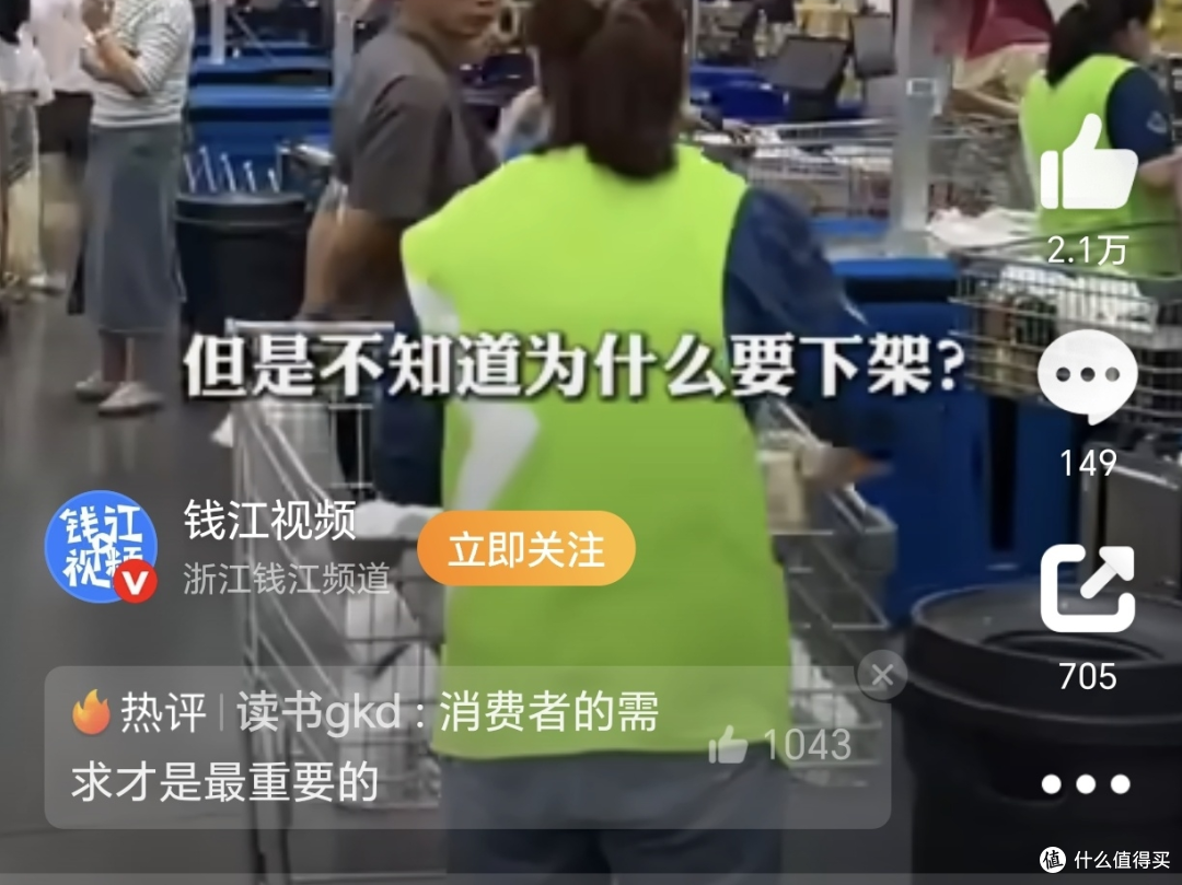 山姆再塌房:我们追捧的从来不是超市,而是被承诺的“精致生活”