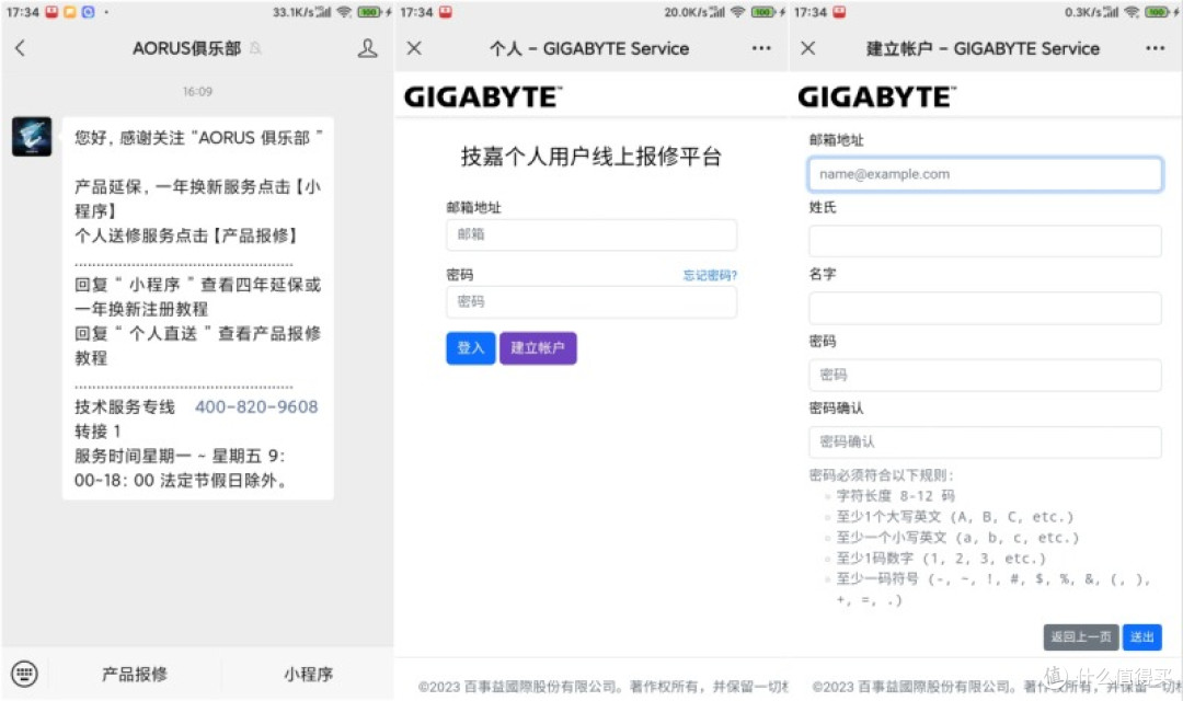 菜鸟装机无忧,CPU针脚弯折也能修复:技嘉主板售后真香