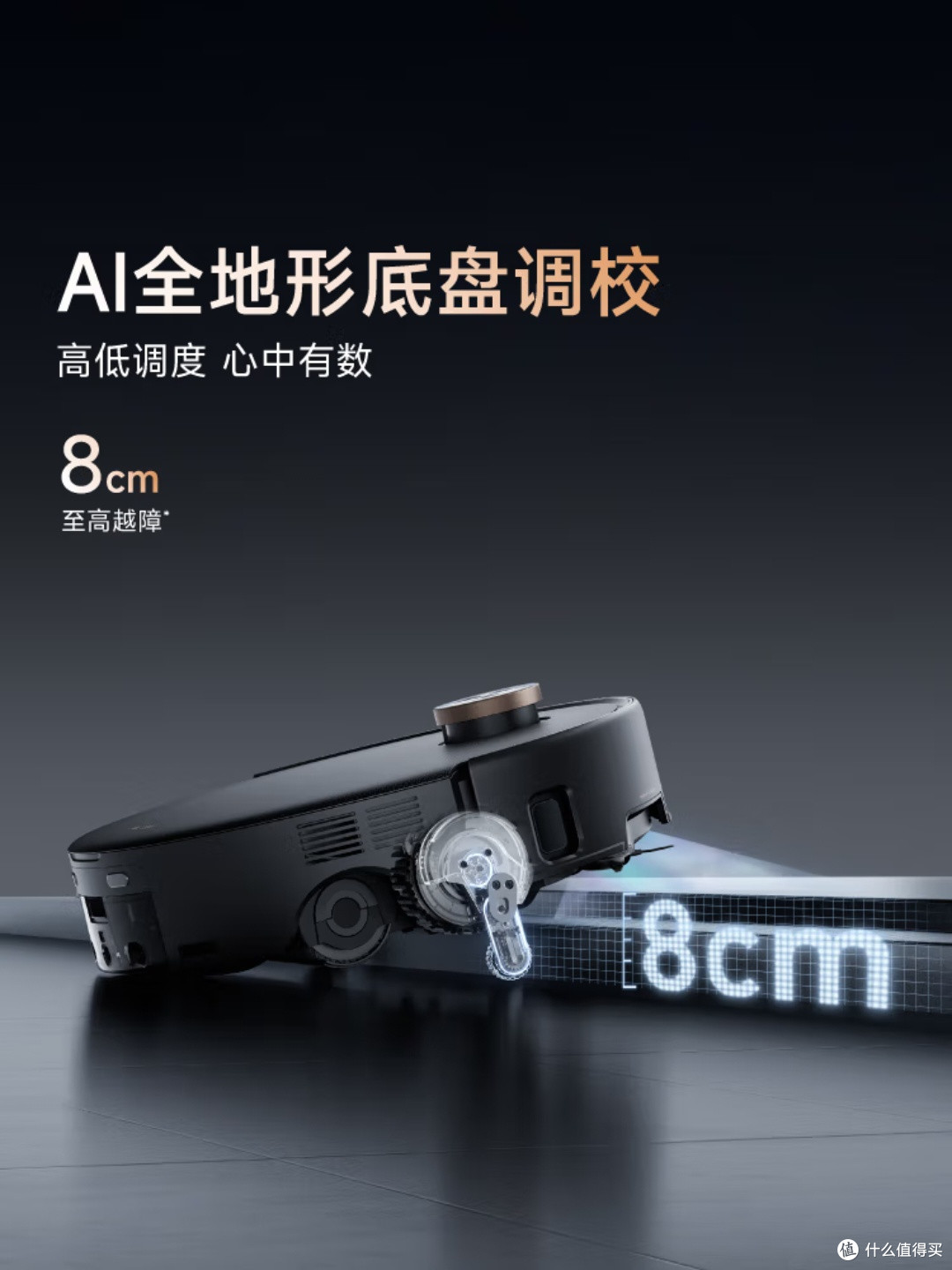 Mova Z60 Pro,扫地机器人中的战斗机?