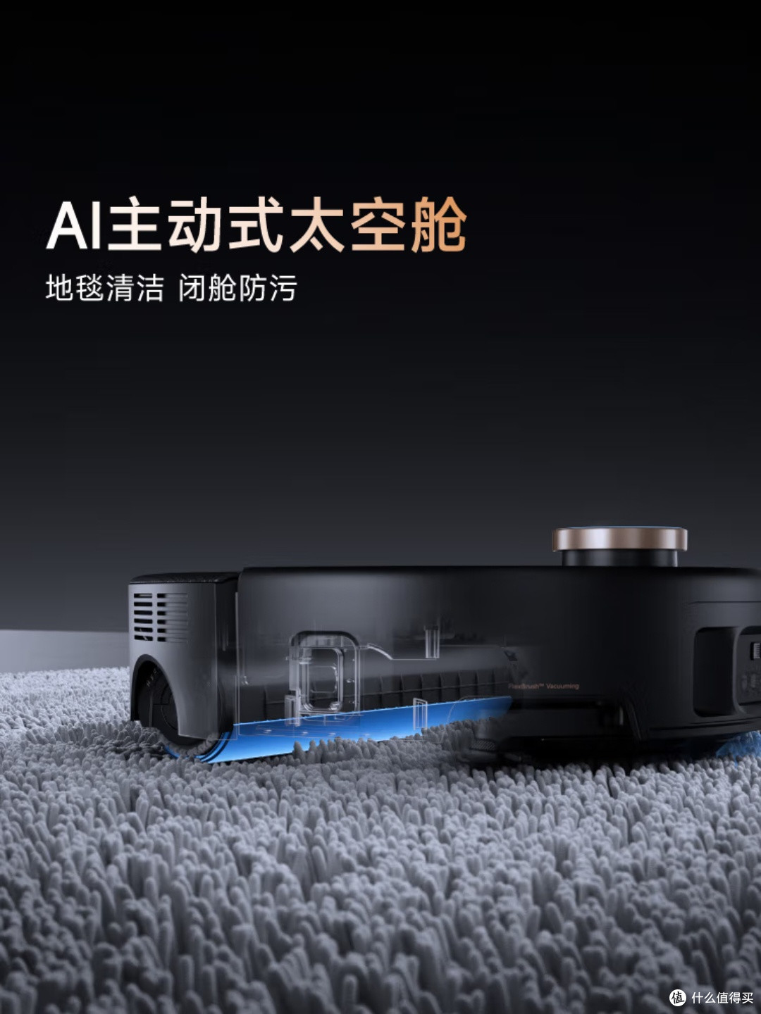 Mova Z60 Pro,扫地机器人中的战斗机?