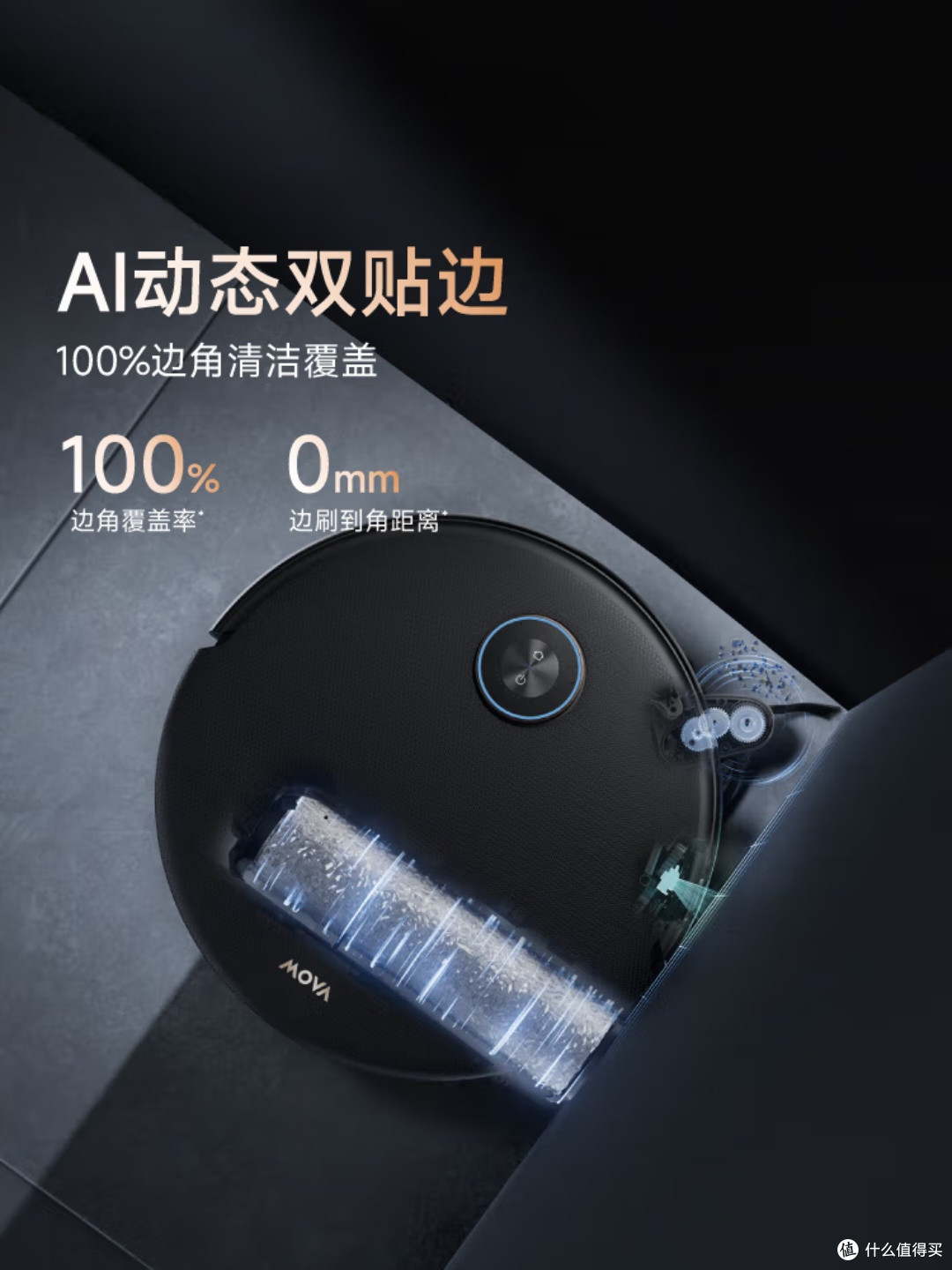 Mova Z60 Pro,扫地机器人中的战斗机?
