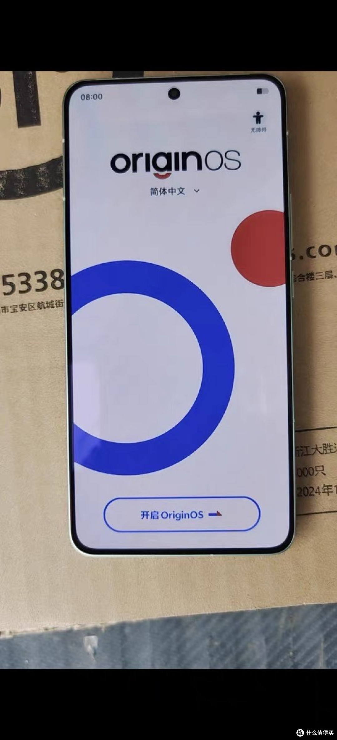 iQOO 13：老爸使用续航与性能兼备