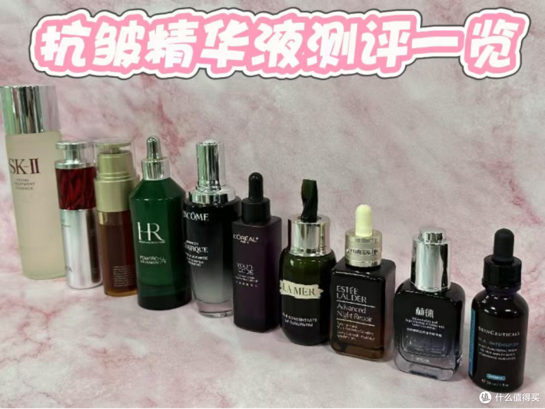 紧致抗皱精华液怎么选?给力的十大抗皱排行榜测评,亲测比较好用