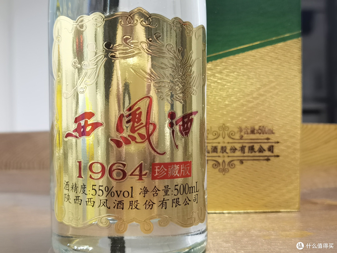白酒测评 西凤1964珍藏版值不值得买？