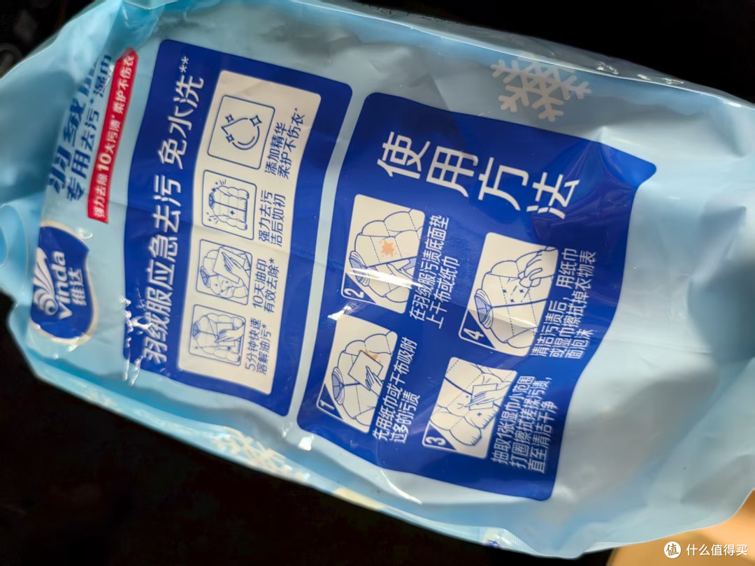 羽绒服清洁湿巾:实用与情感平衡