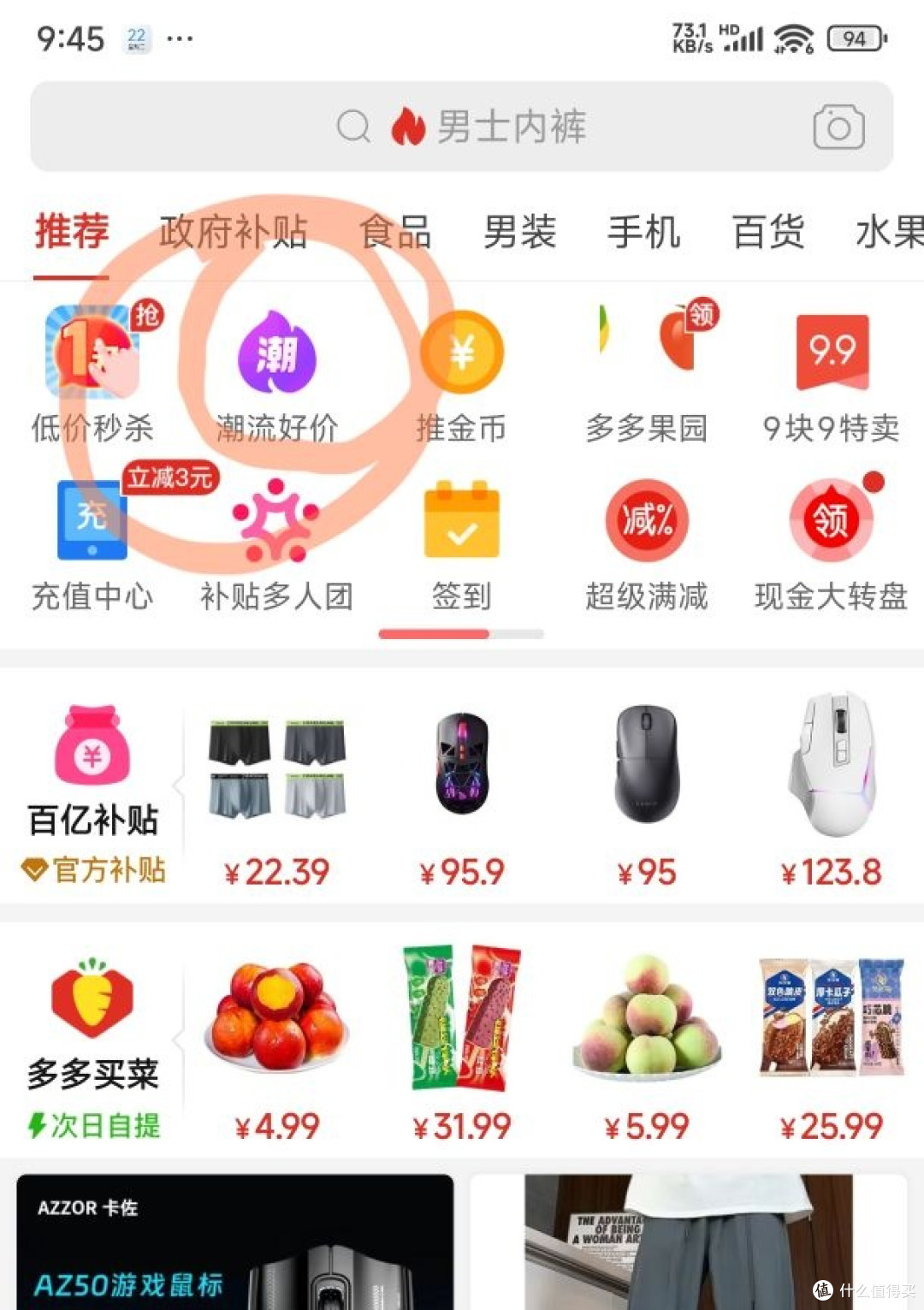 堪称低价内裤【最强王者】